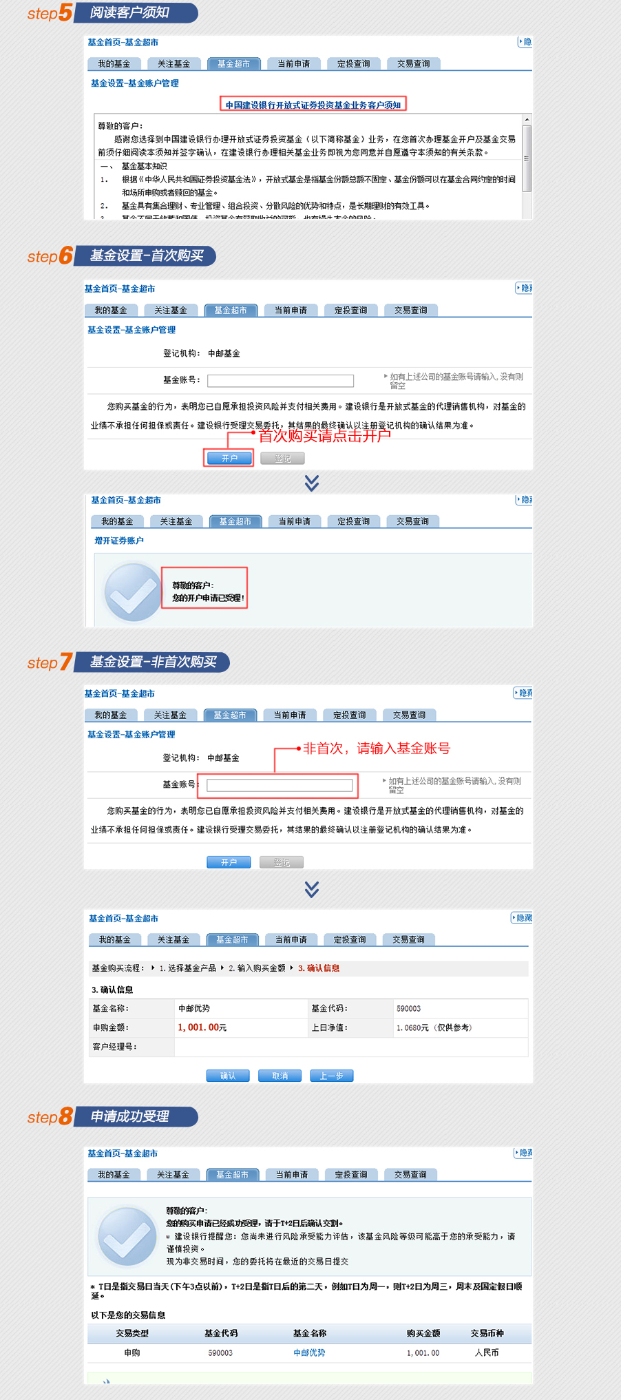 欢迎访问中国建设银行网站_建行e账户 理财更轻松